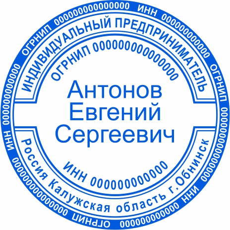 Печать ИП №7