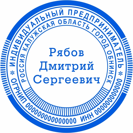 Печать ИП №8