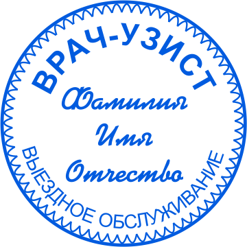 Печать врача №018