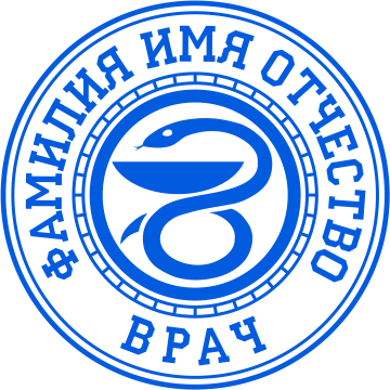 Печать врача №020
