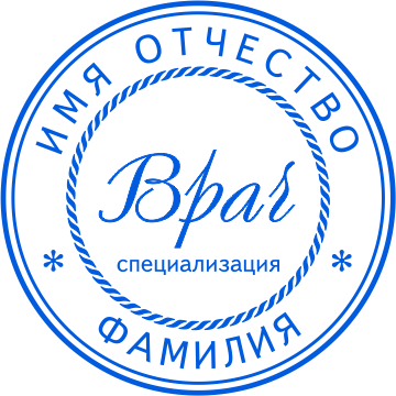 Печать врача №021