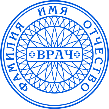 Печать врача №030