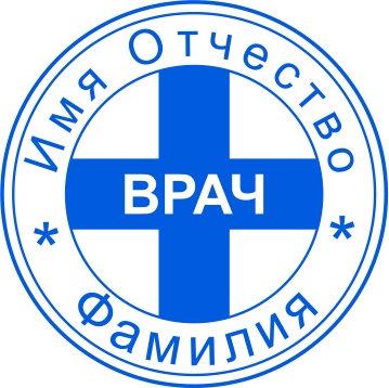 Печать врача №036
