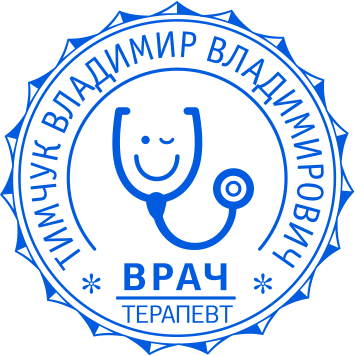 Печать врача №04