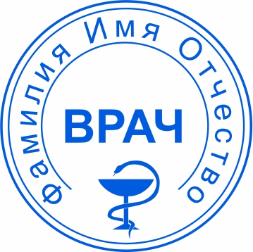 Печать врача №24