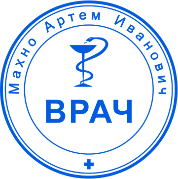 Печать врача №11