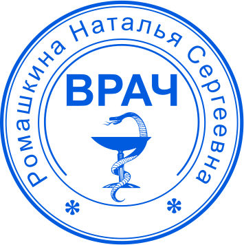 Печать врача №12